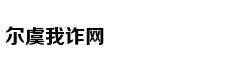 鸿门宴上刘邦逃脱谁出力大